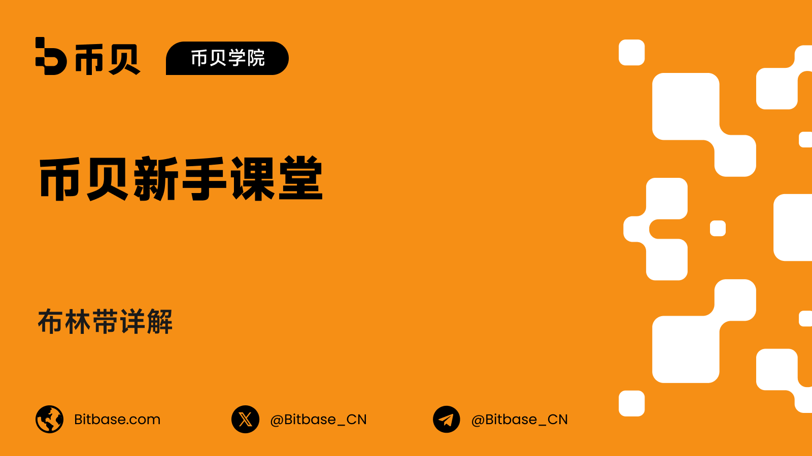 布林带详解