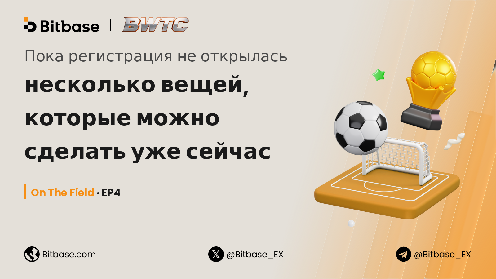 Пока регистрация не открылась: несколько вещей, которые можно сделать уже сейчас