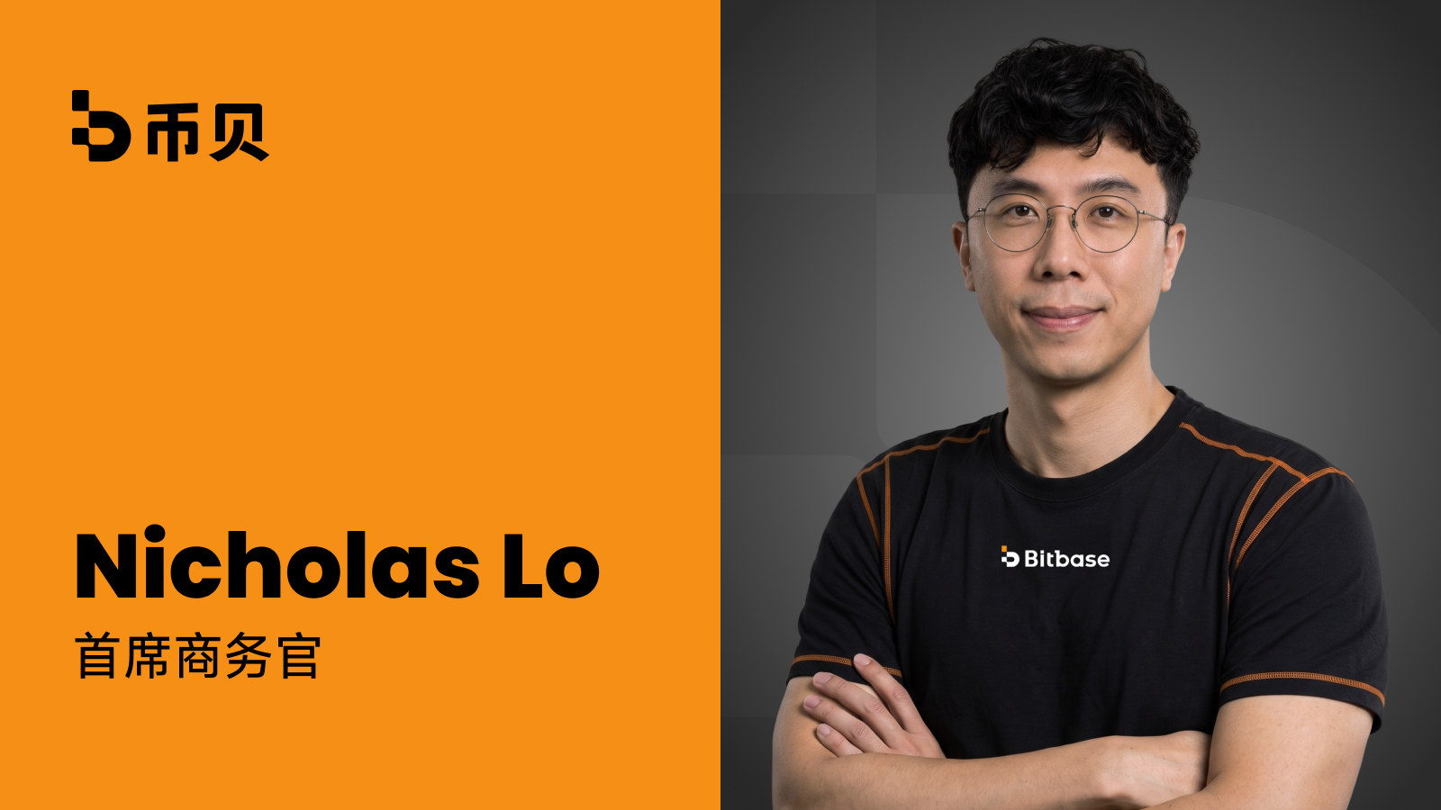 Nicholas Lo 出任 Bitbase 首席商务官