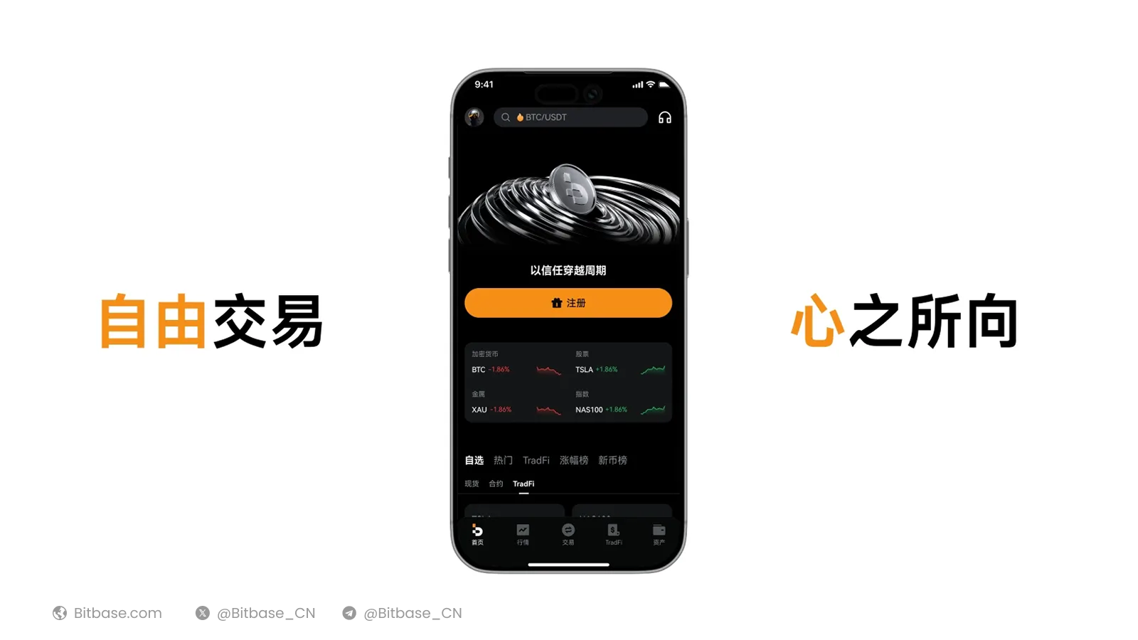 幣貝即將上線 TradFi 產品矩陣：三類資產，兩種形態